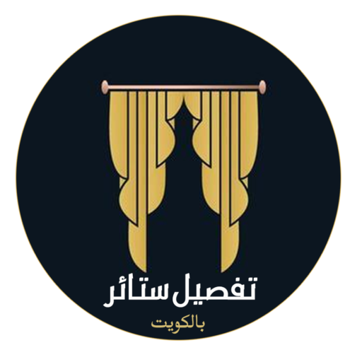 تفصيل ستائر