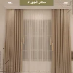 افضل خدمات تفصيل وتركيب ستائر الجهراء بالكويت